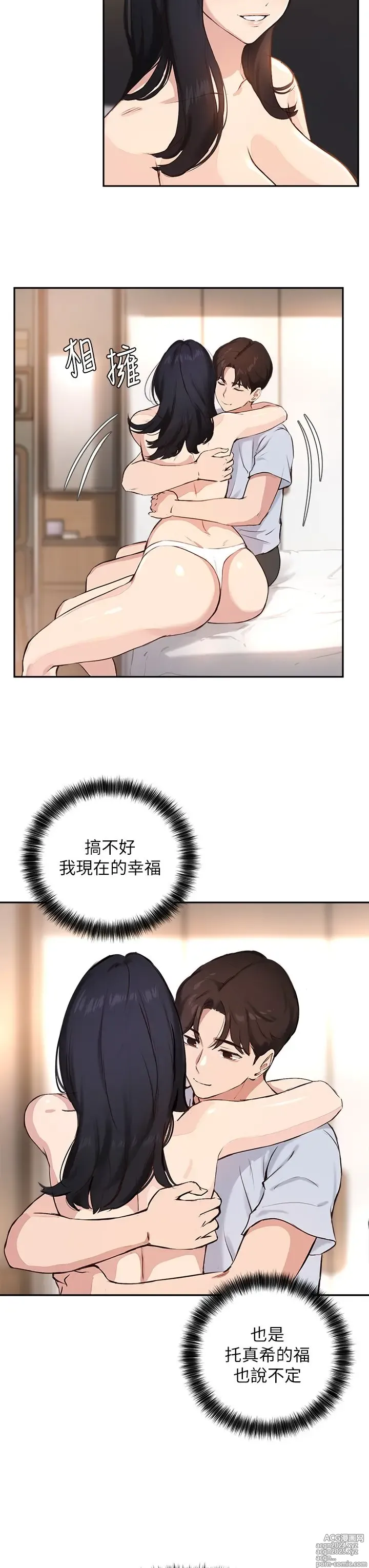 Page 61 of manga 指导女大生 59-60 完结