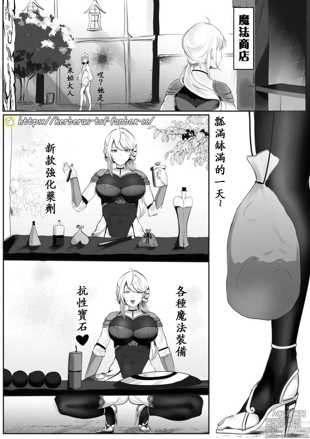 Page 4 of manga 移魂水晶2/魂転水晶