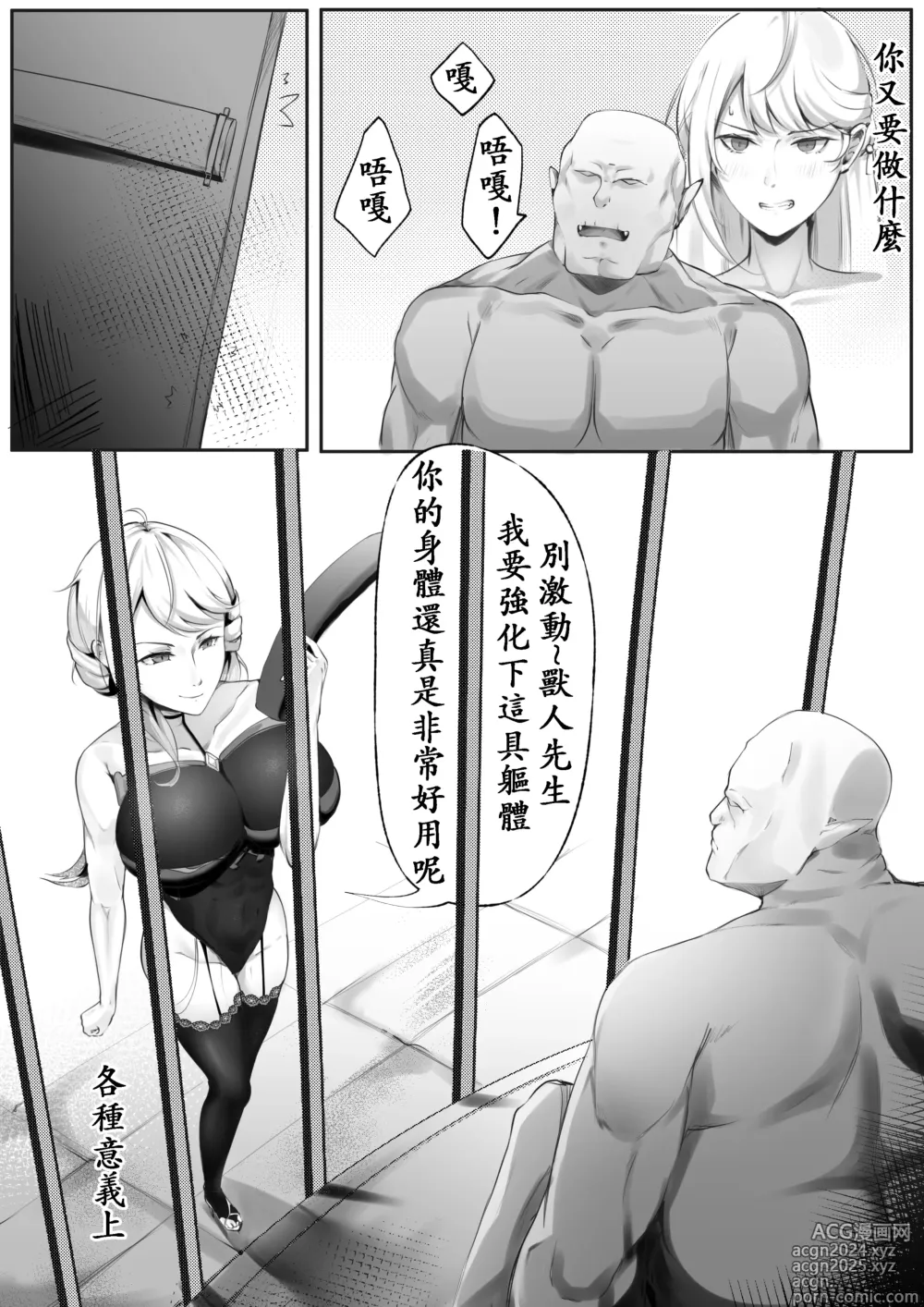 Page 5 of manga 移魂水晶2/魂転水晶