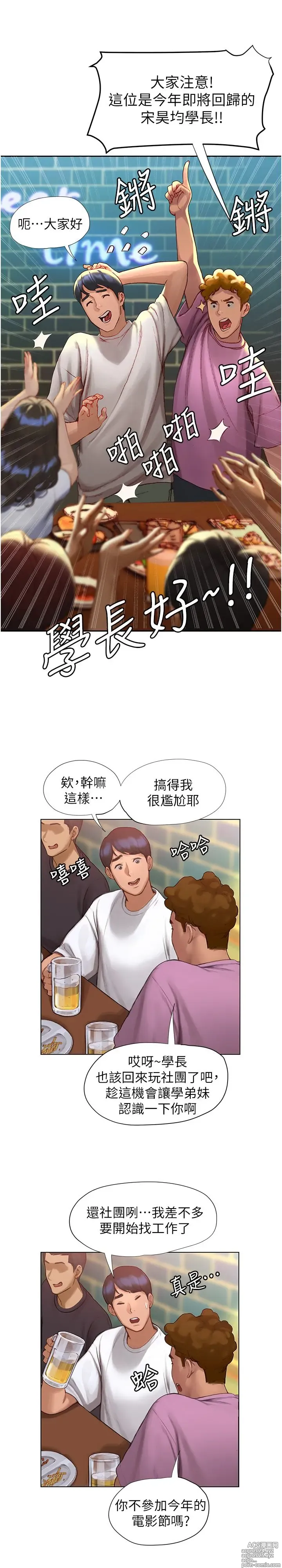 Page 116 of manga 终结暧昧 1-41 完结