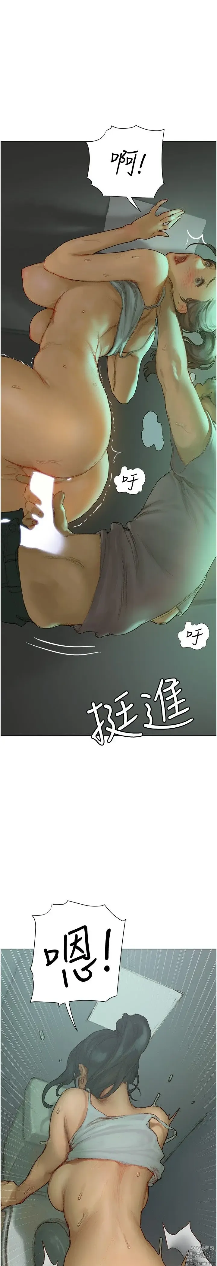 Page 131 of manga 终结暧昧 1-41 完结