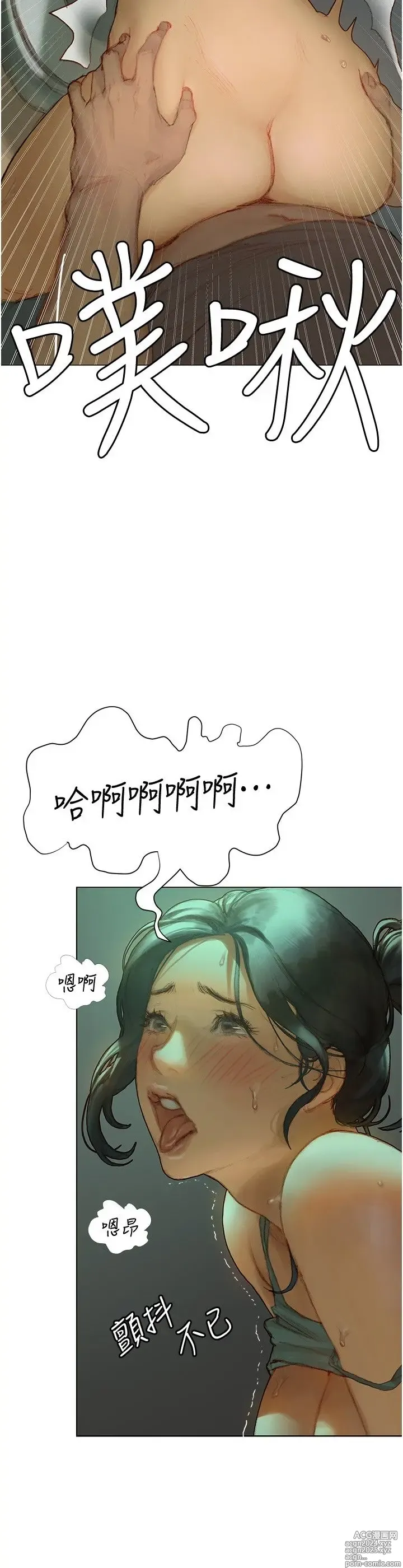 Page 132 of manga 终结暧昧 1-41 完结