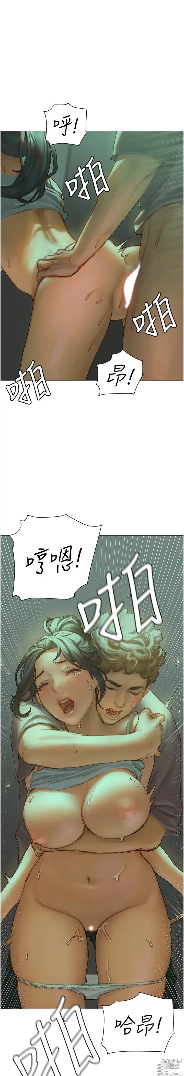 Page 133 of manga 终结暧昧 1-41 完结