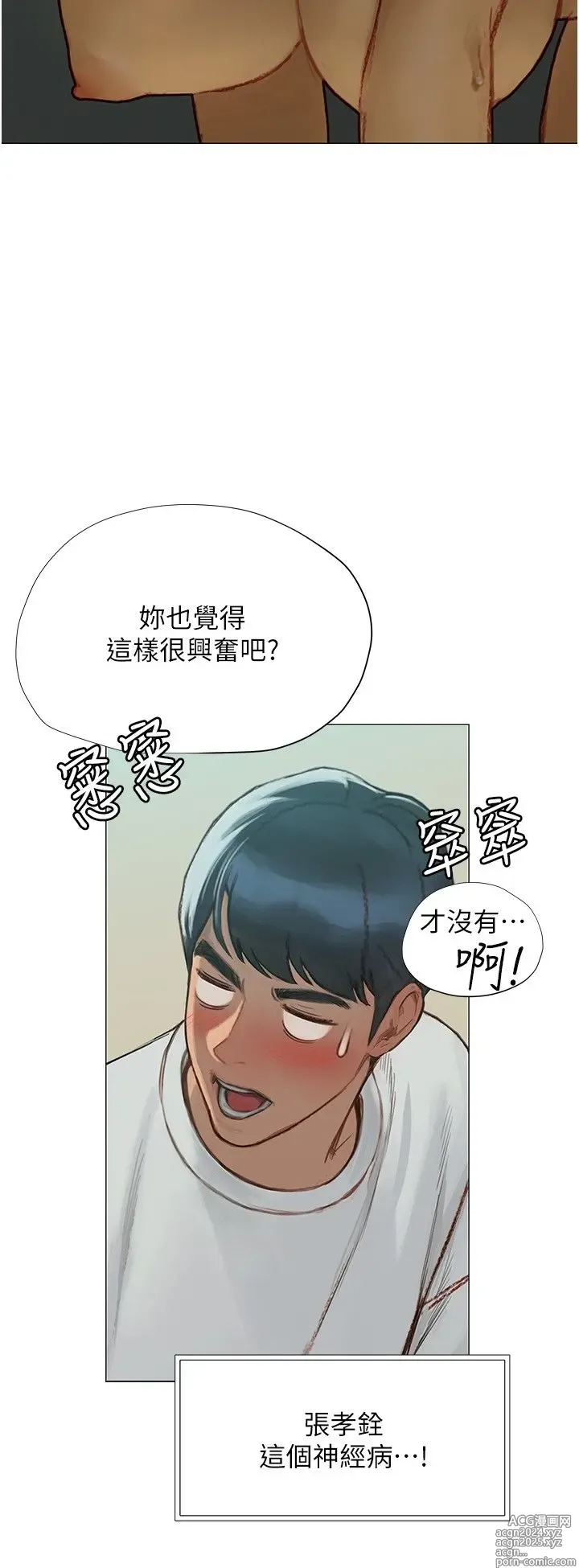 Page 136 of manga 终结暧昧 1-41 完结