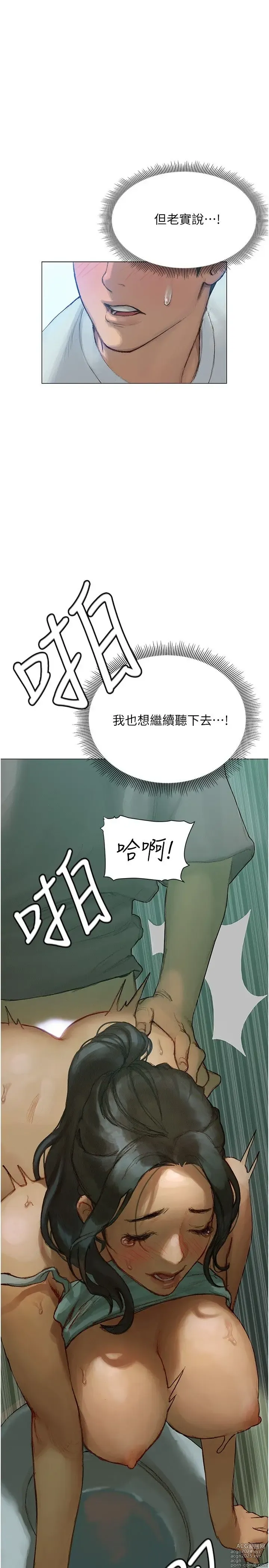 Page 137 of manga 终结暧昧 1-41 完结