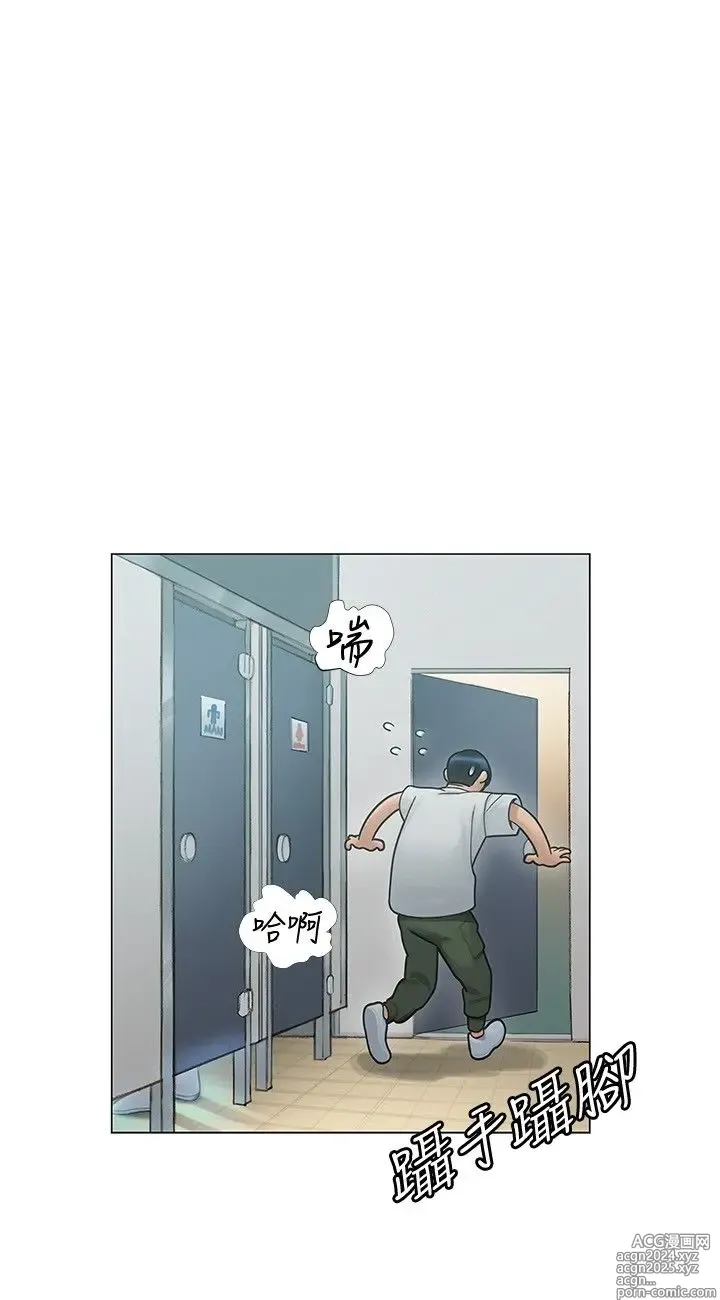 Page 142 of manga 终结暧昧 1-41 完结