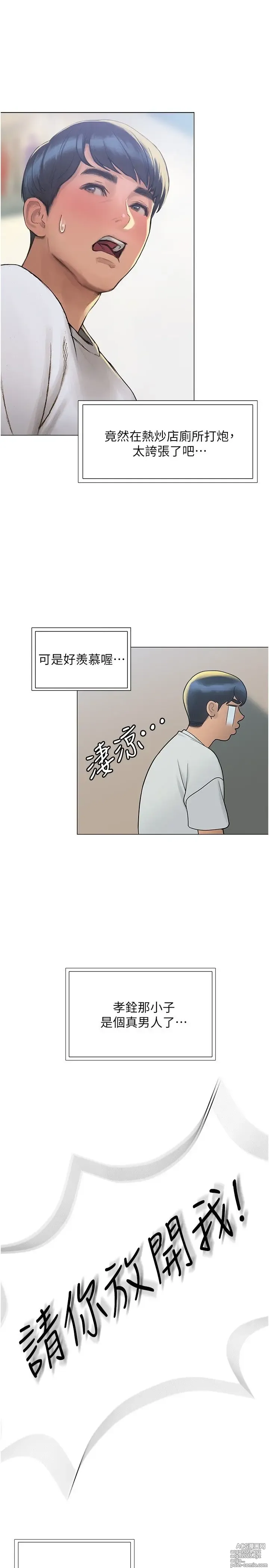 Page 143 of manga 终结暧昧 1-41 完结