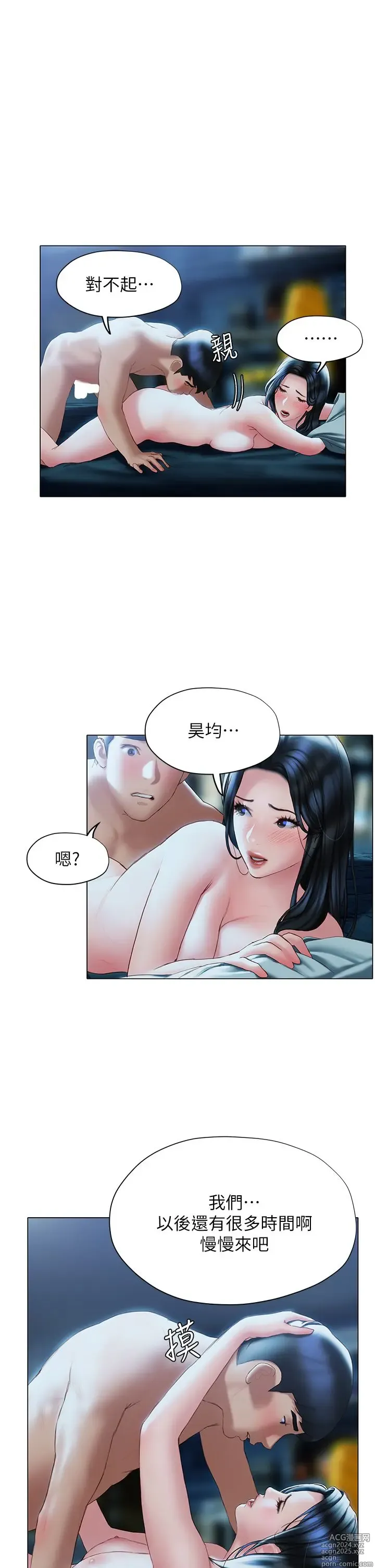 Page 1544 of manga 终结暧昧 1-41 完结