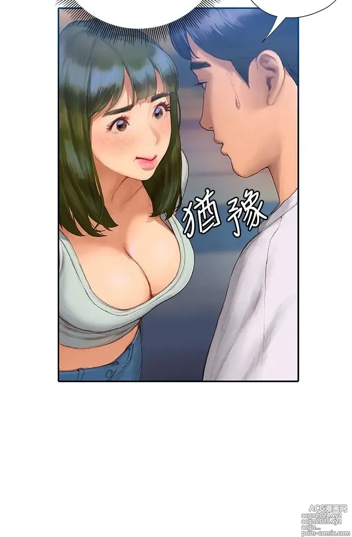 Page 156 of manga 终结暧昧 1-41 完结