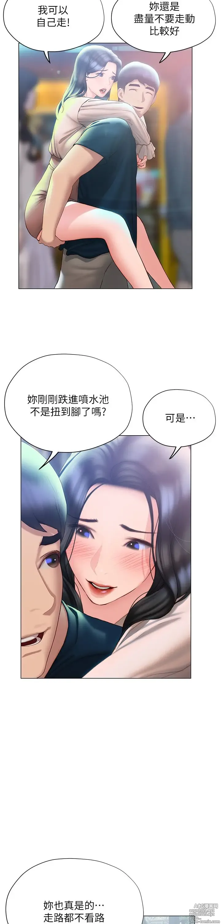 Page 1552 of manga 终结暧昧 1-41 完结