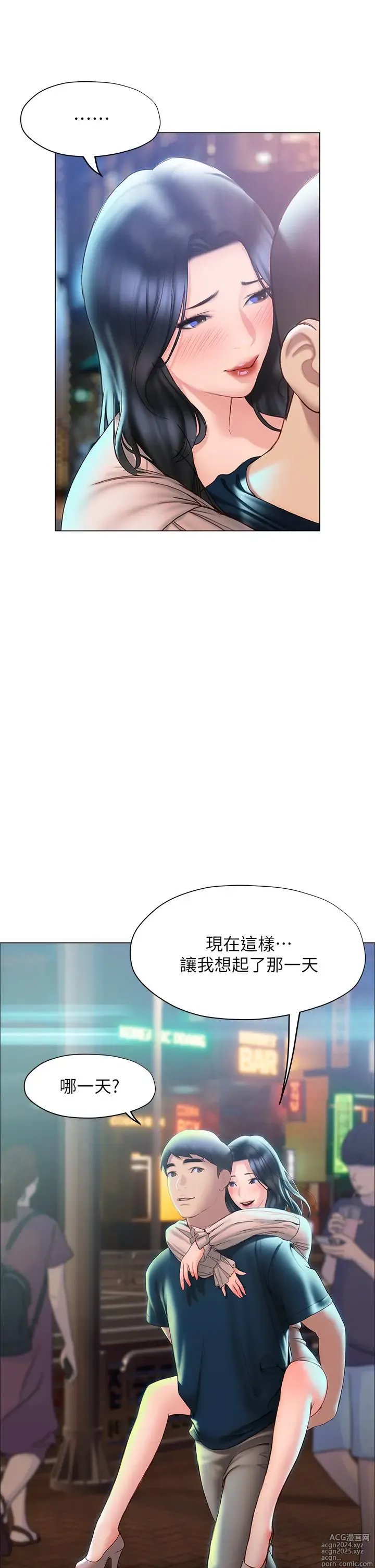 Page 1555 of manga 终结暧昧 1-41 完结