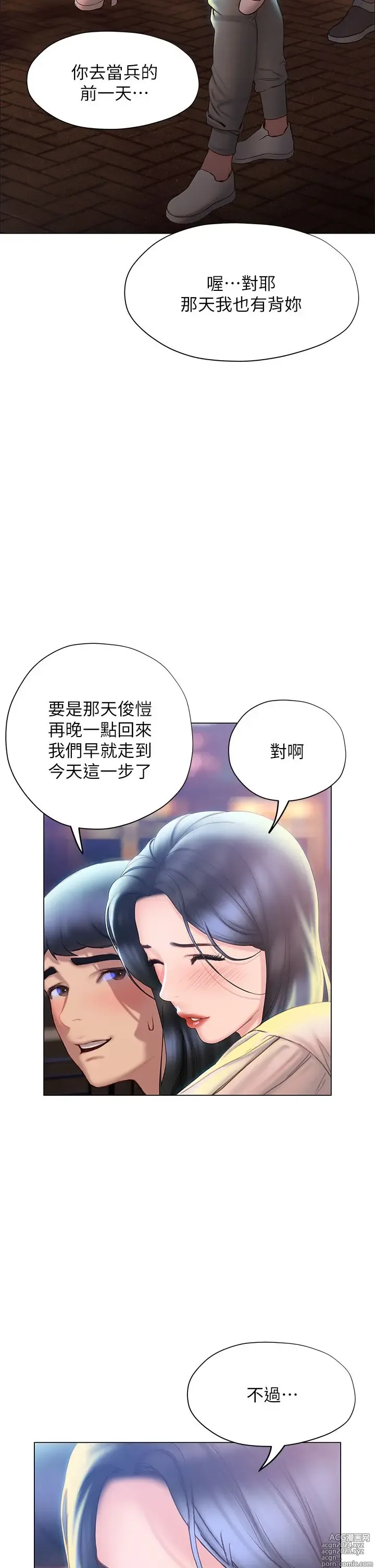 Page 1556 of manga 终结暧昧 1-41 完结