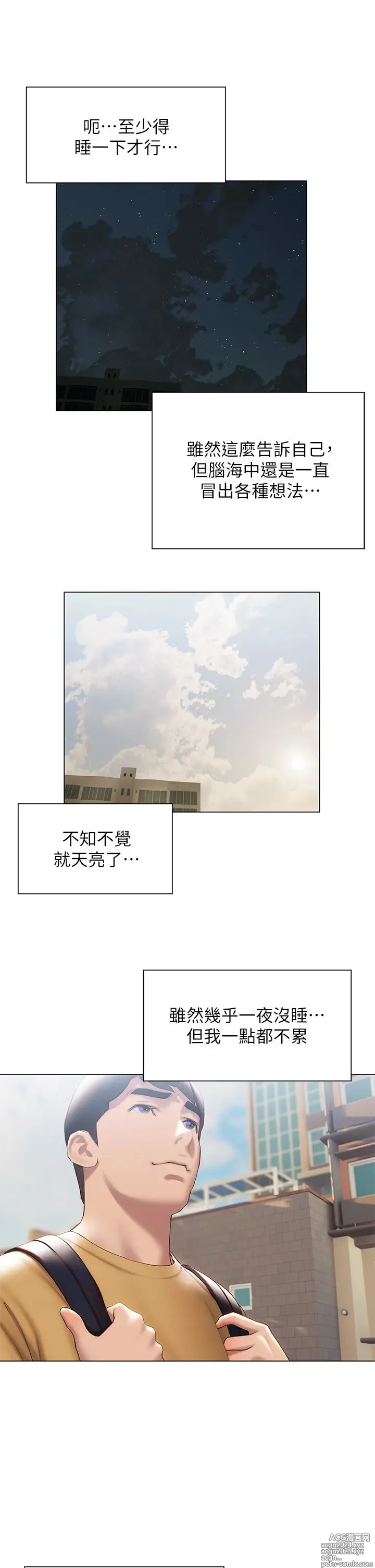 Page 1560 of manga 终结暧昧 1-41 完结