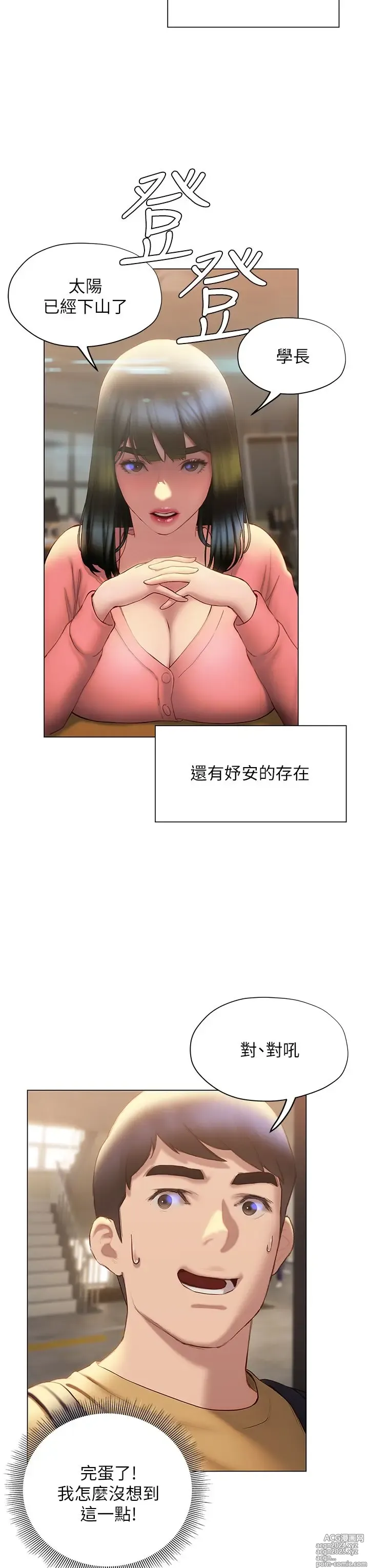 Page 1562 of manga 终结暧昧 1-41 完结