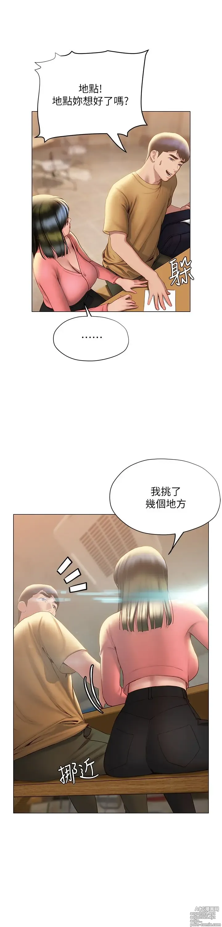 Page 1564 of manga 终结暧昧 1-41 完结