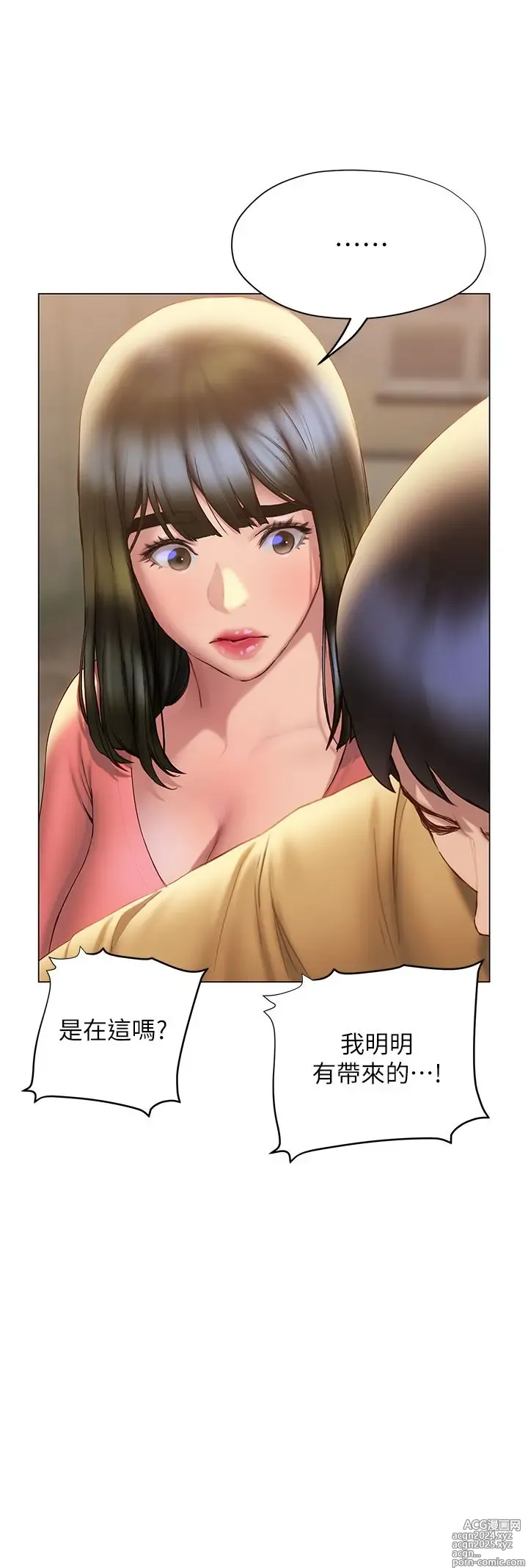 Page 1566 of manga 终结暧昧 1-41 完结