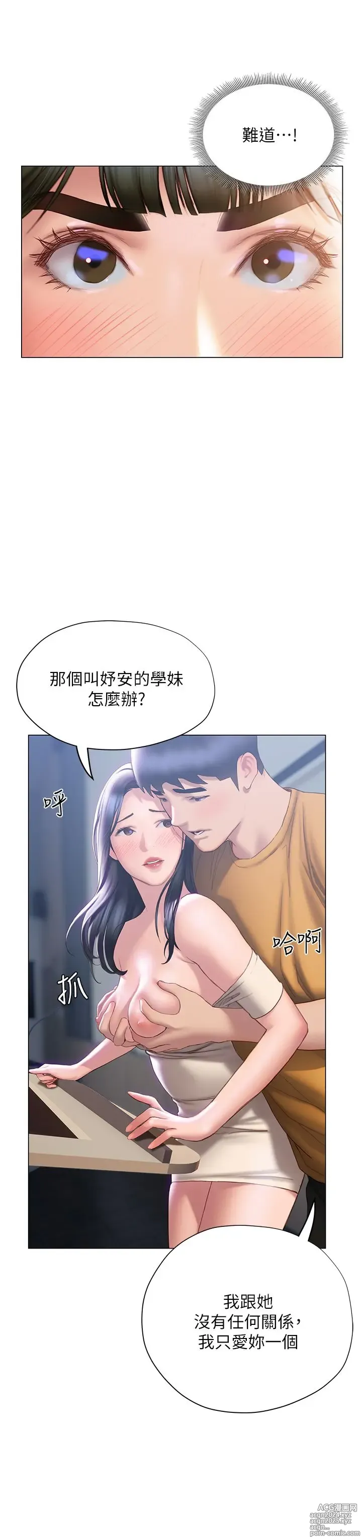 Page 1581 of manga 终结暧昧 1-41 完结