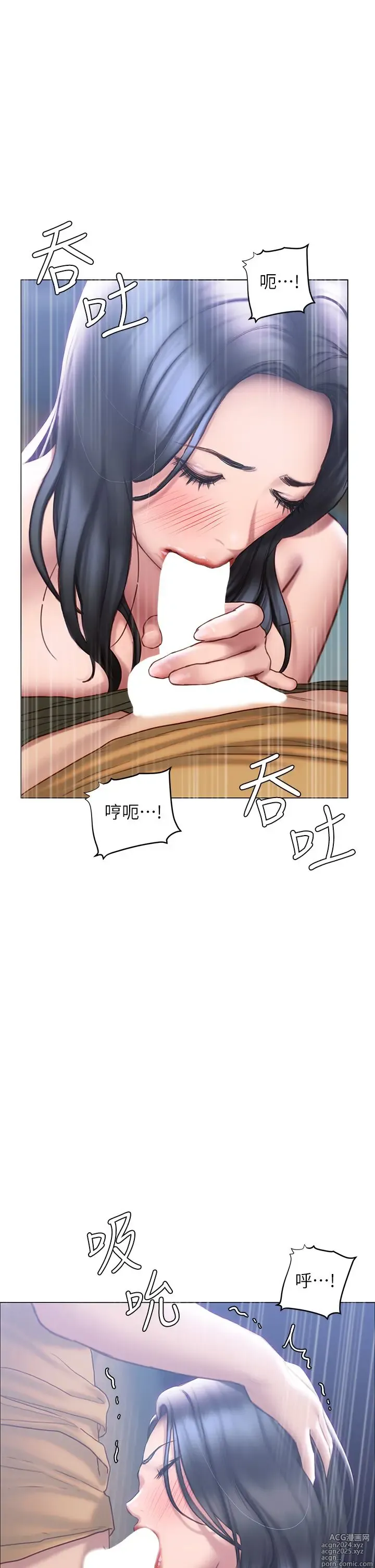 Page 1591 of manga 终结暧昧 1-41 完结