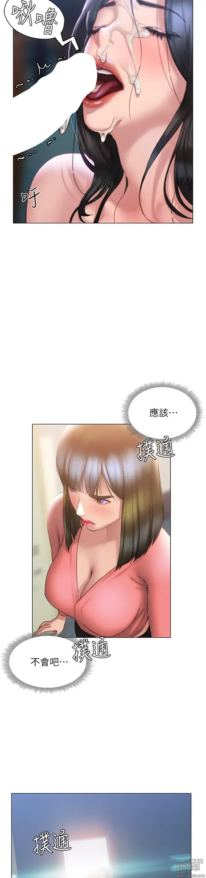 Page 1593 of manga 终结暧昧 1-41 完结