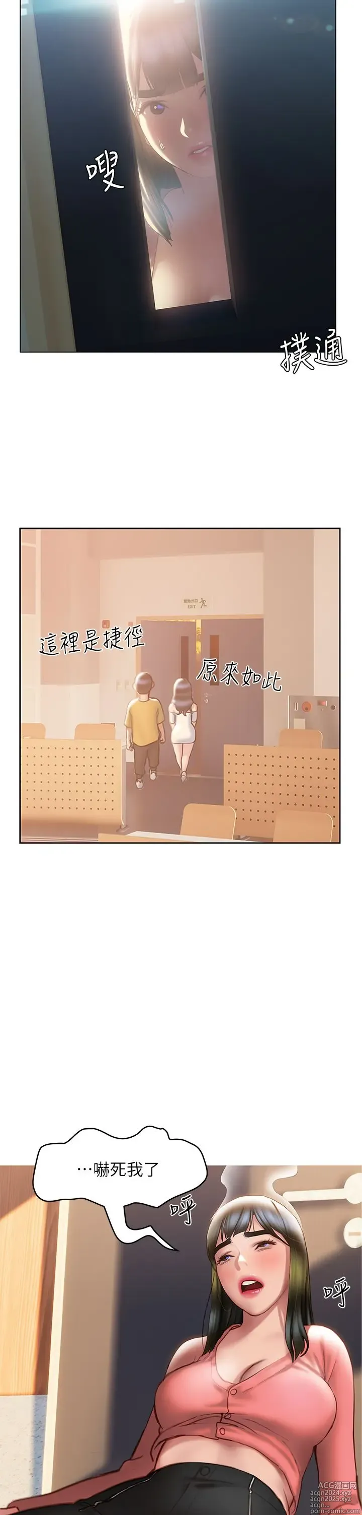 Page 1594 of manga 终结暧昧 1-41 完结