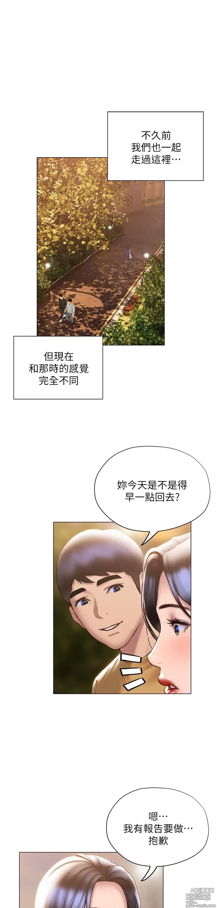 Page 1596 of manga 终结暧昧 1-41 完结