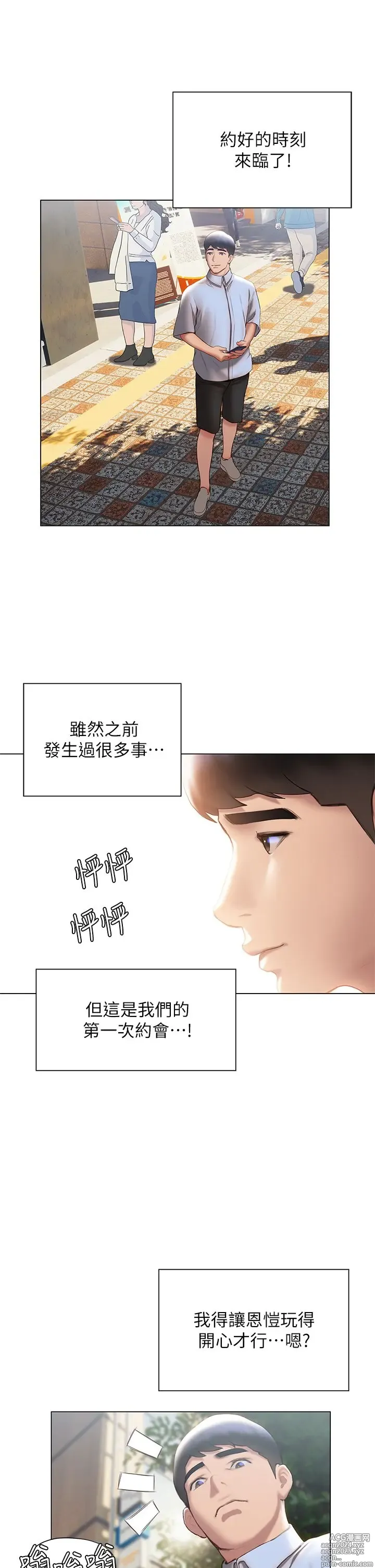 Page 1600 of manga 终结暧昧 1-41 完结