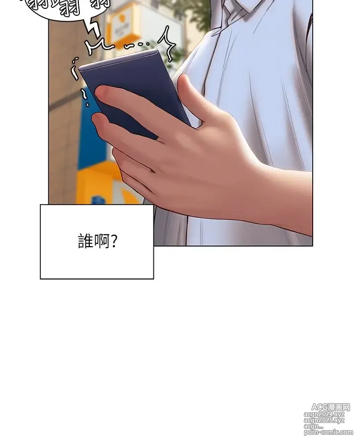 Page 1601 of manga 终结暧昧 1-41 完结