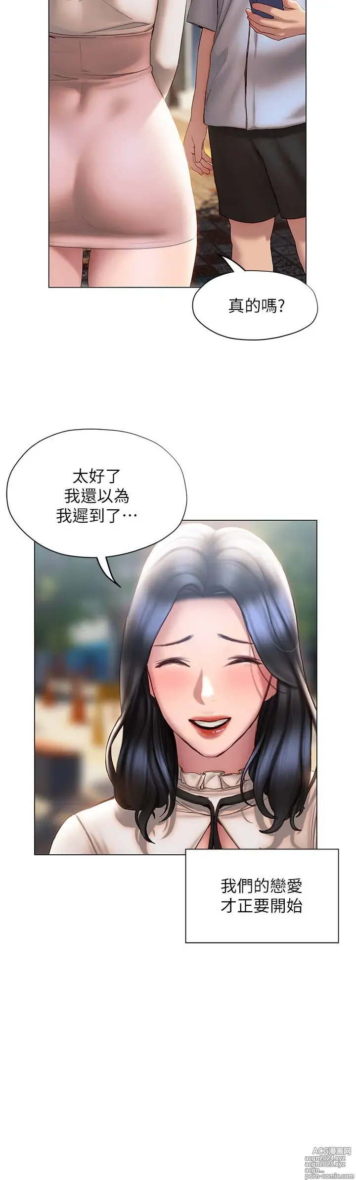 Page 1604 of manga 终结暧昧 1-41 完结