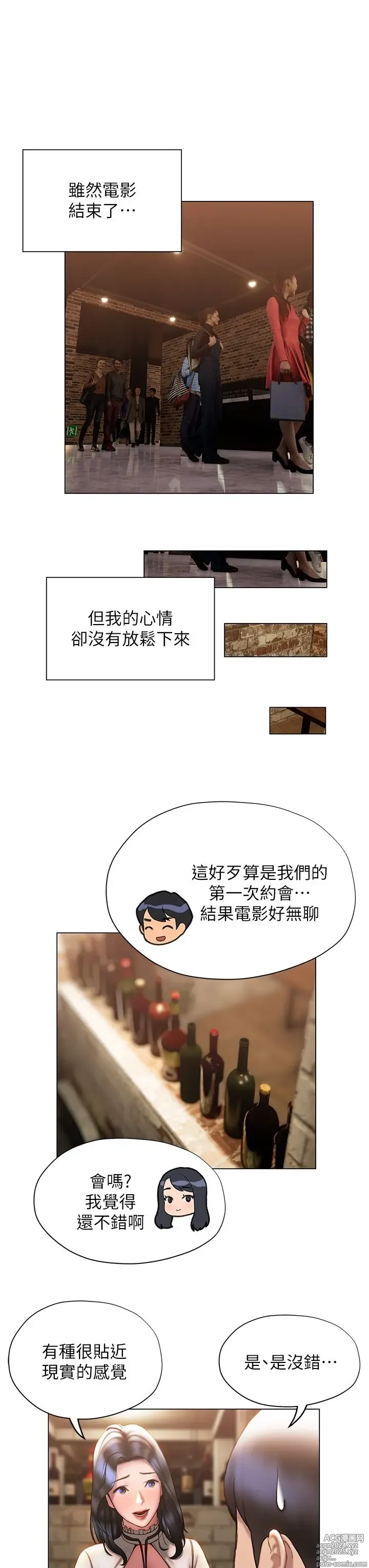 Page 1607 of manga 终结暧昧 1-41 完结