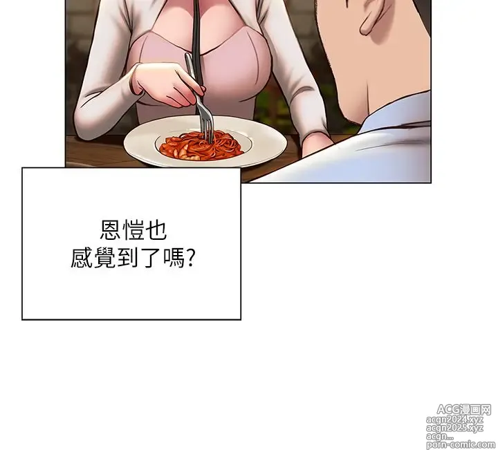 Page 1608 of manga 终结暧昧 1-41 完结