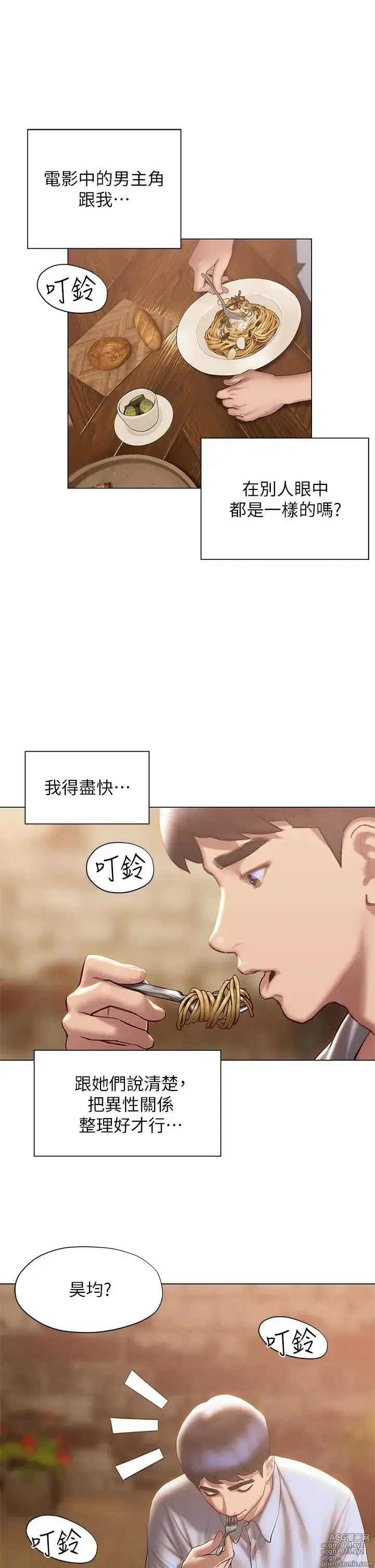 Page 1609 of manga 终结暧昧 1-41 完结