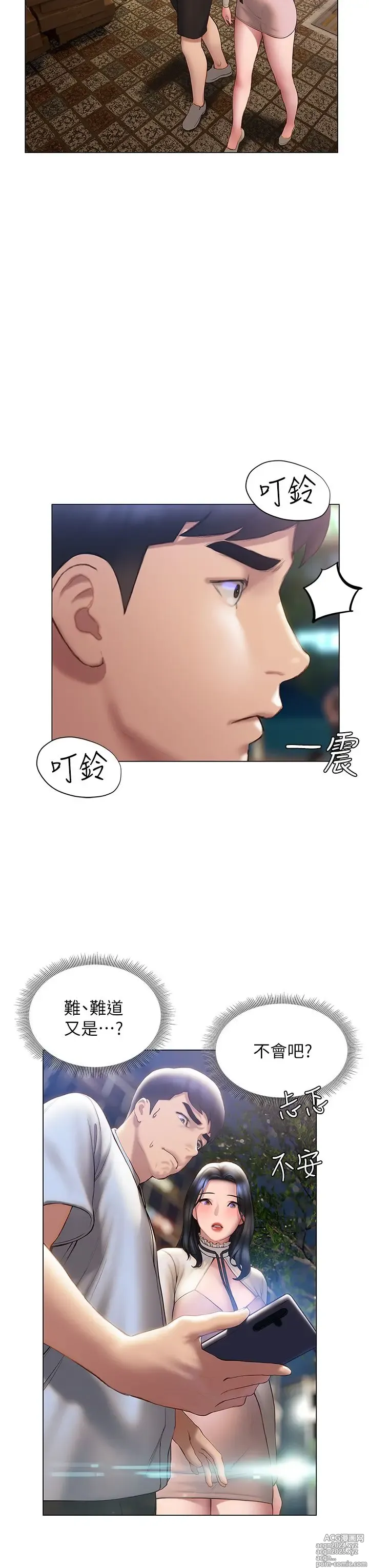 Page 1619 of manga 终结暧昧 1-41 完结