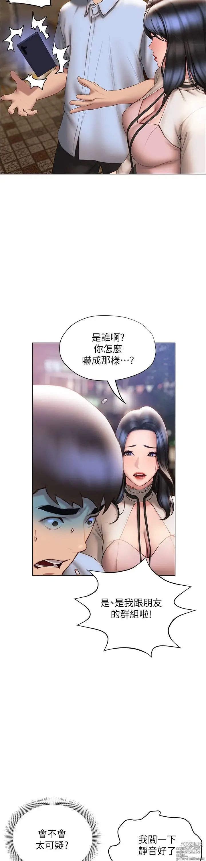 Page 1622 of manga 终结暧昧 1-41 完结