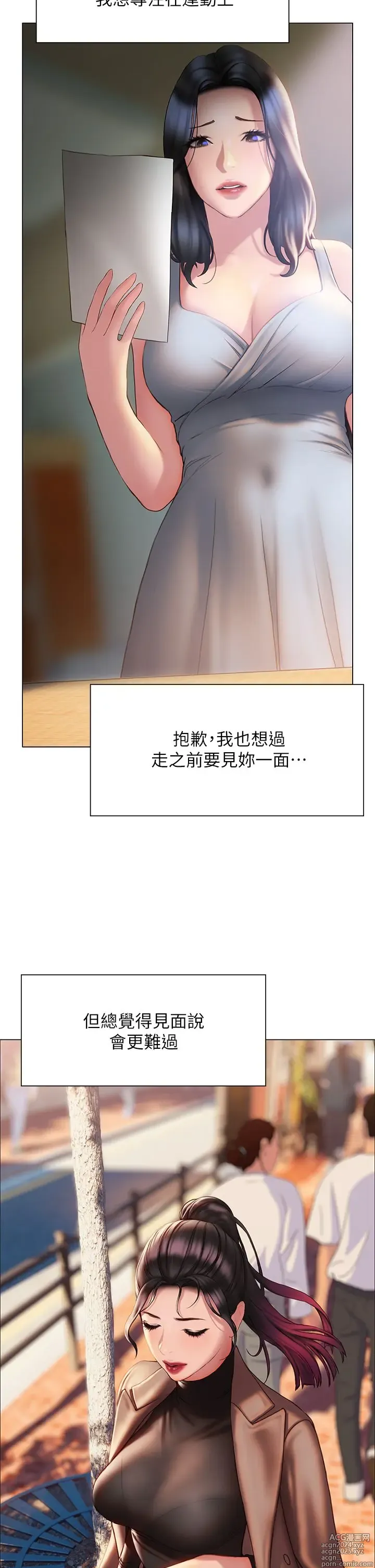 Page 1640 of manga 终结暧昧 1-41 完结