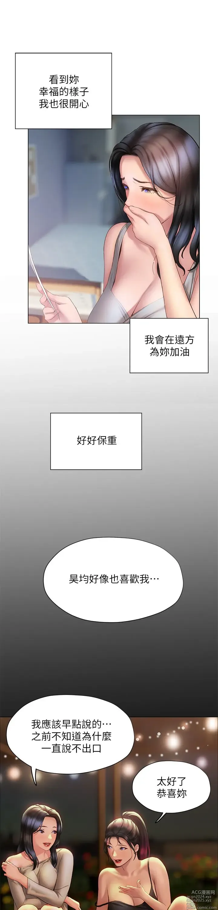 Page 1643 of manga 终结暧昧 1-41 完结