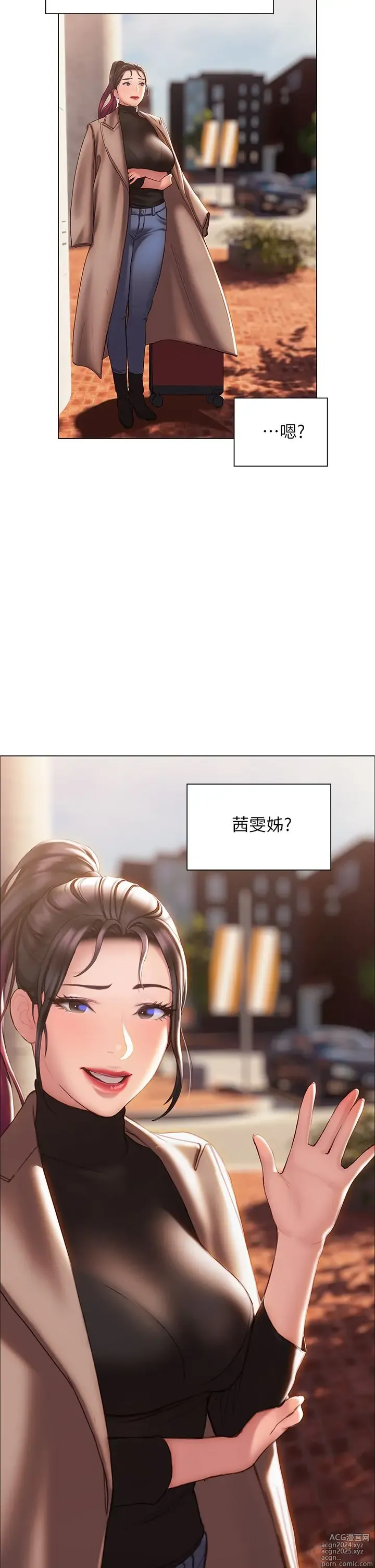 Page 1653 of manga 终结暧昧 1-41 完结