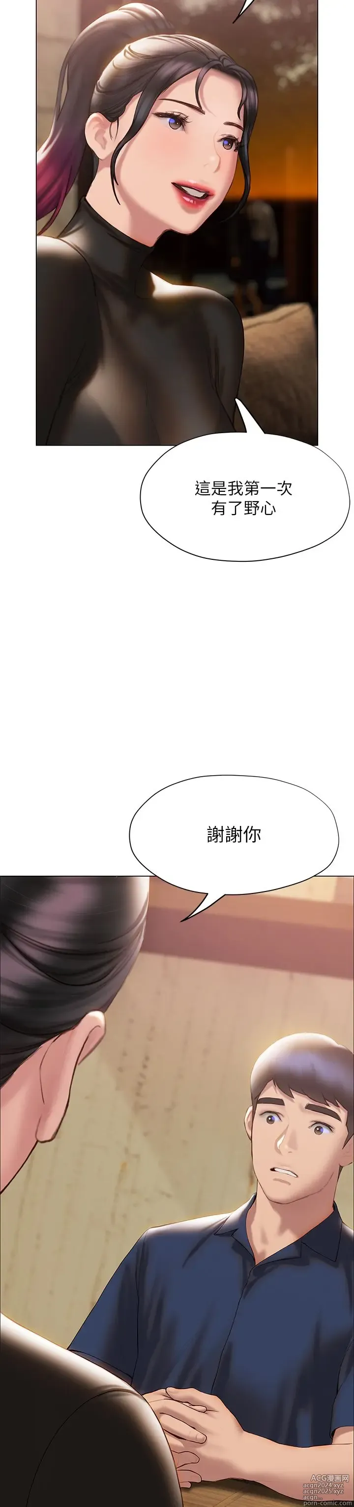 Page 1667 of manga 终结暧昧 1-41 完结