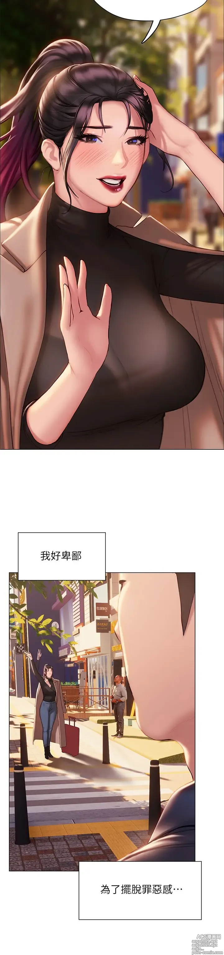 Page 1680 of manga 终结暧昧 1-41 完结