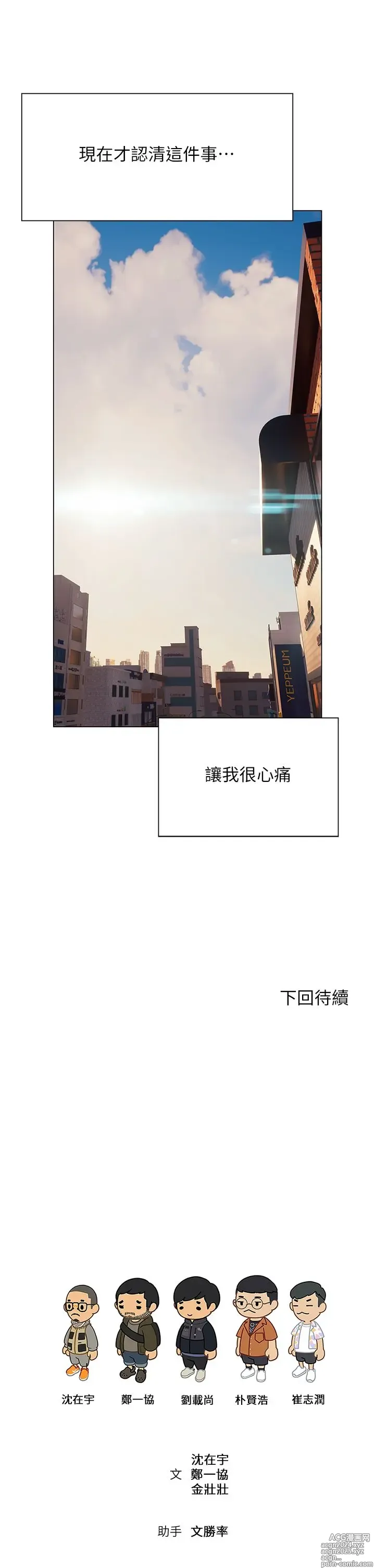 Page 1682 of manga 终结暧昧 1-41 完结