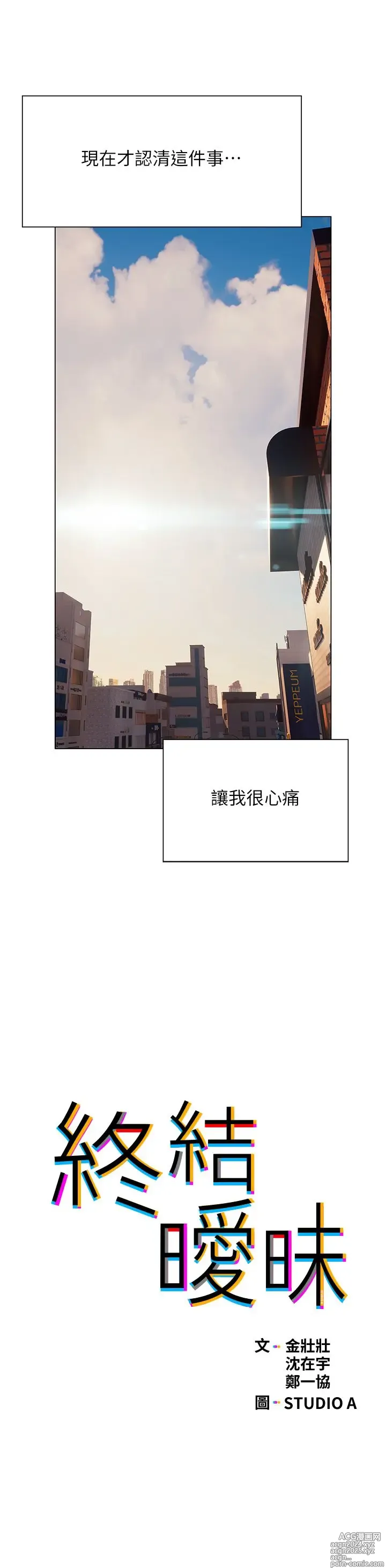 Page 1689 of manga 终结暧昧 1-41 完结