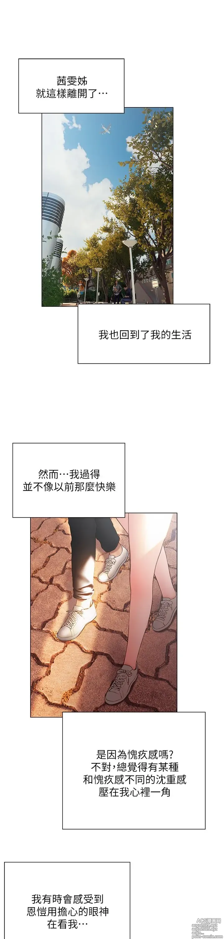 Page 1690 of manga 终结暧昧 1-41 完结