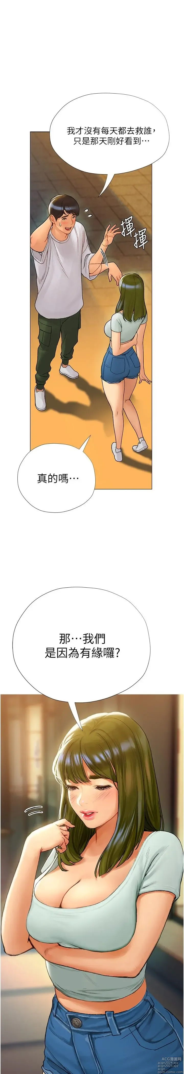 Page 170 of manga 终结暧昧 1-41 完结