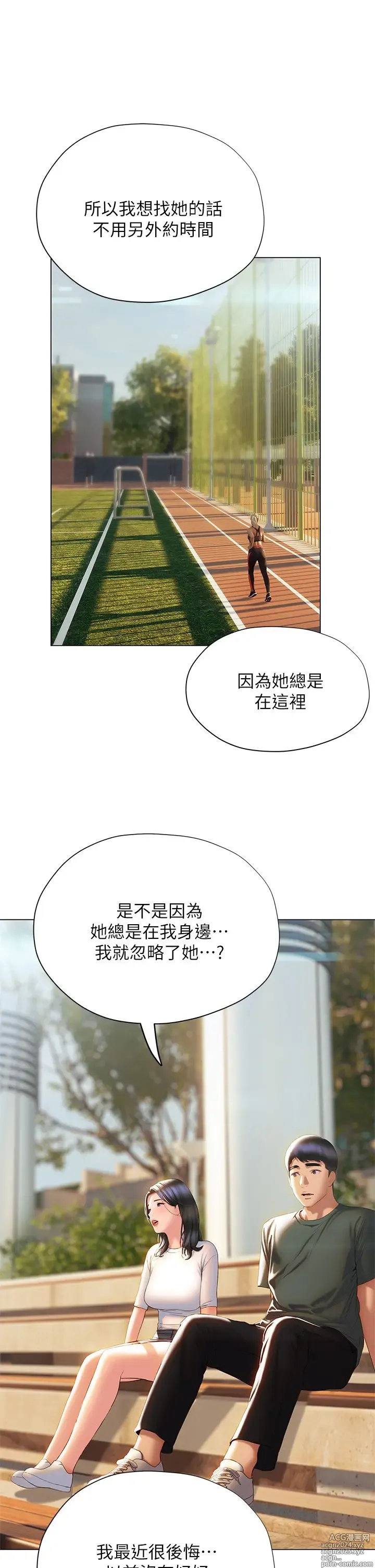 Page 1695 of manga 终结暧昧 1-41 完结