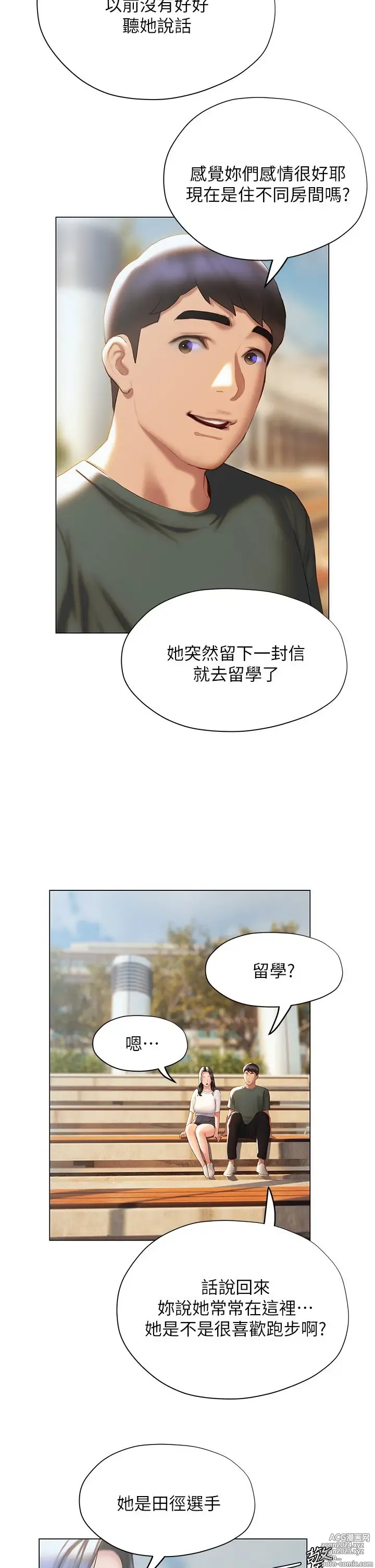 Page 1696 of manga 终结暧昧 1-41 完结