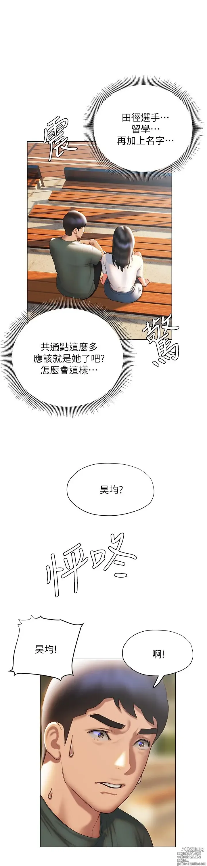 Page 1700 of manga 终结暧昧 1-41 完结