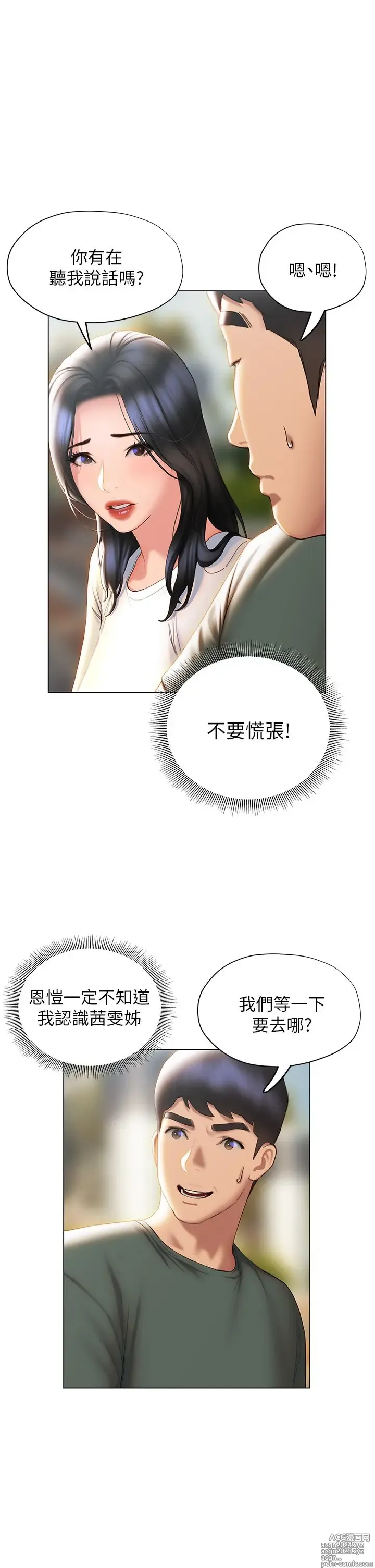 Page 1701 of manga 终结暧昧 1-41 完结