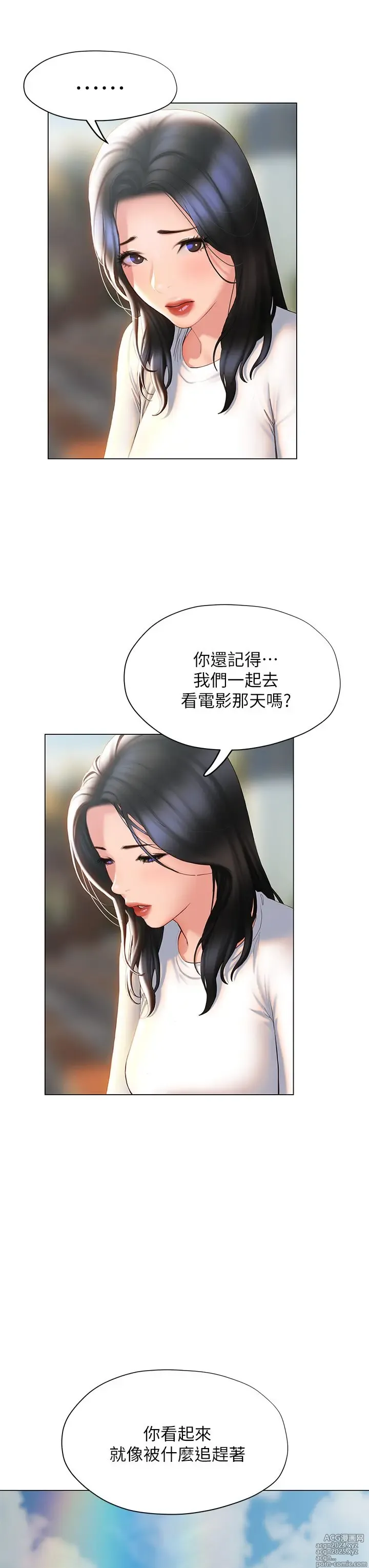 Page 1702 of manga 终结暧昧 1-41 完结