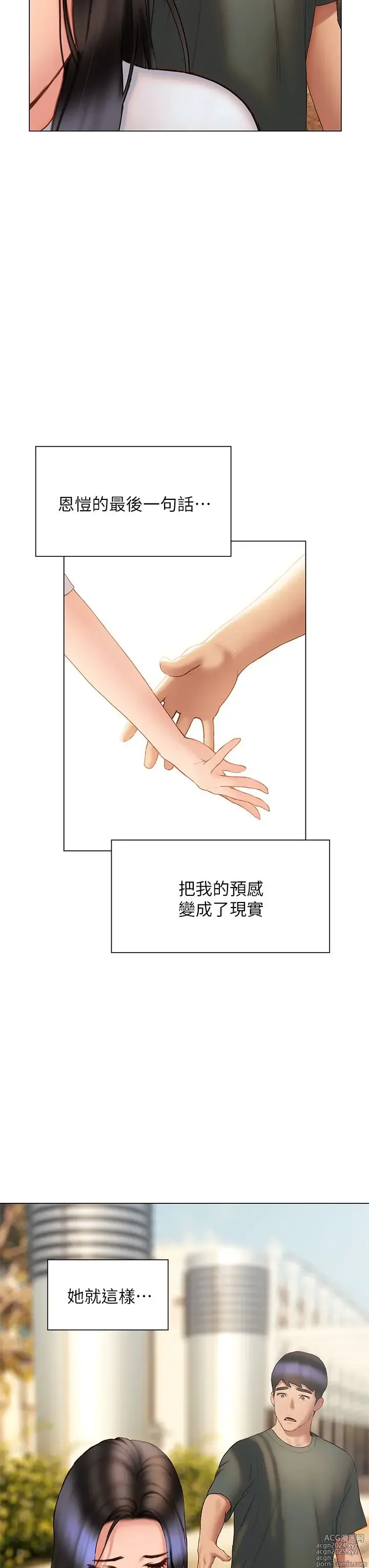 Page 1717 of manga 终结暧昧 1-41 完结