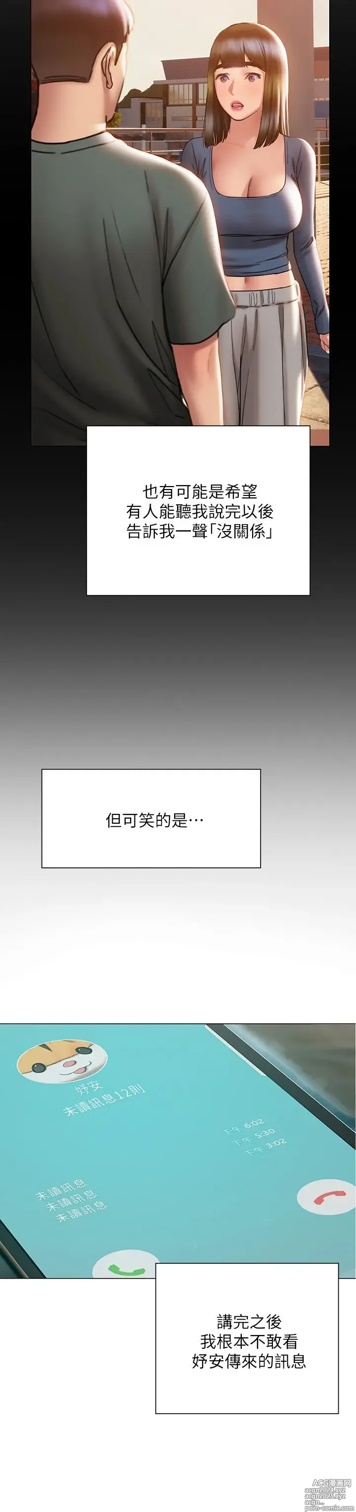 Page 1722 of manga 终结暧昧 1-41 完结