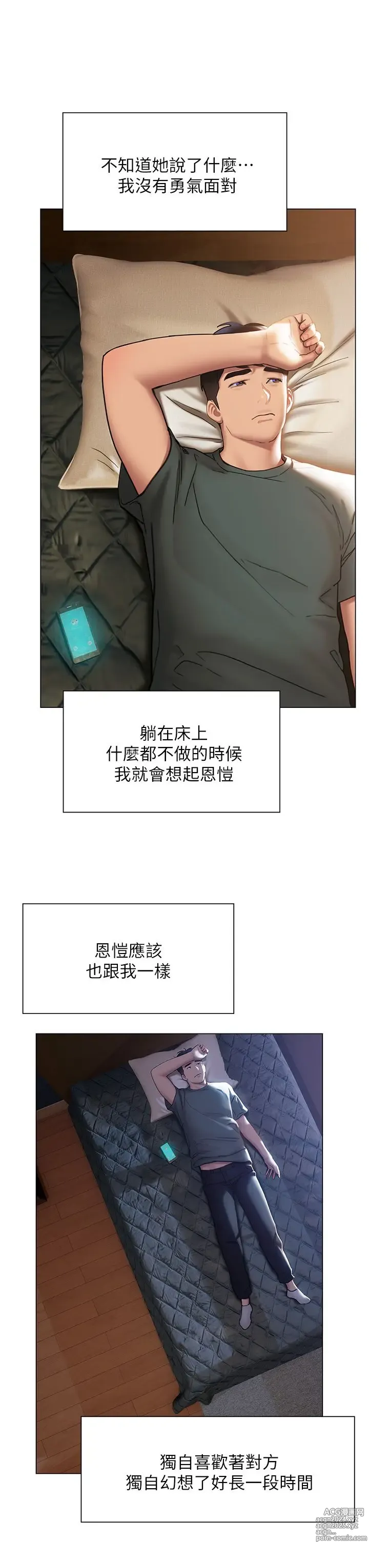 Page 1723 of manga 终结暧昧 1-41 完结